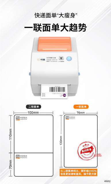 Kuaimai Km118M/118D/118Dw Express Delivery Receipt Printer Cloud Printing Express Electronic Receipt Label Printer detail 6