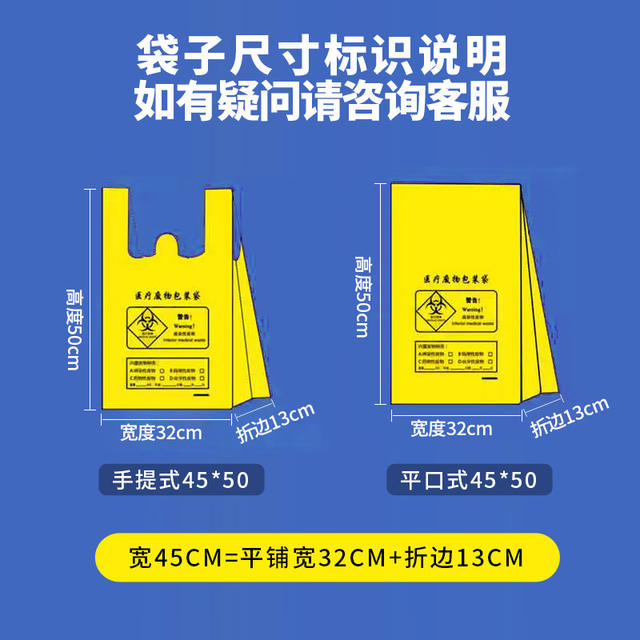 Medical Waste Garbage Bag Thickened Clinic Hospital Medical Plastic Bag Recycling Bag Medical Waste Yellow Garbage Bag detail 4