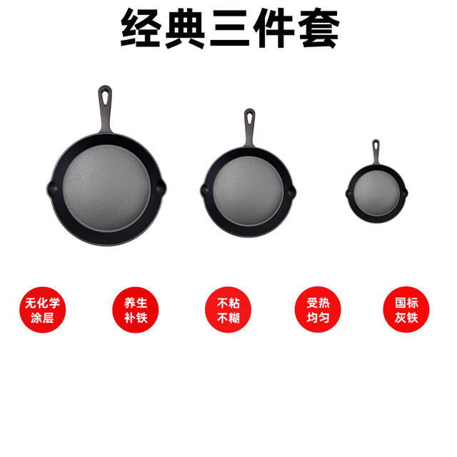 Cast Iron Pot, Small Frying Pan, Flat-Bottomed Non-Stick Pan, Traditional Household Iron Pan, Egg Frying Pan, Household Three-Piece Cookware Set detail 11