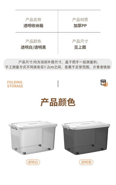 Plastic Transparent Storage Box with Lid for Household Clothes Storage Box Extra Large Storage Box Storage Box detail 1