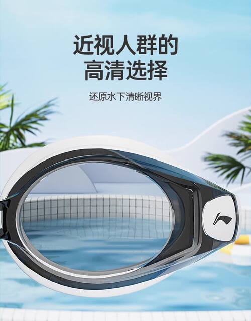 Li Ning Swimming Goggles Waterproof Anti-Fog High-Definition for Men and Women with Prescription Professional Swimming Goggles Set Fresh Style detail 8