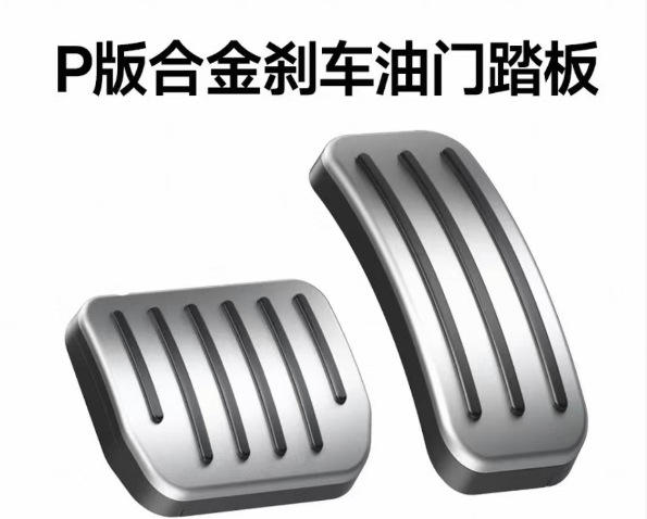 Suitable for Tesla Brake Accelerator Pedal Modely/3 New Version Alloy Pedal Ya Interior Modification Accessories