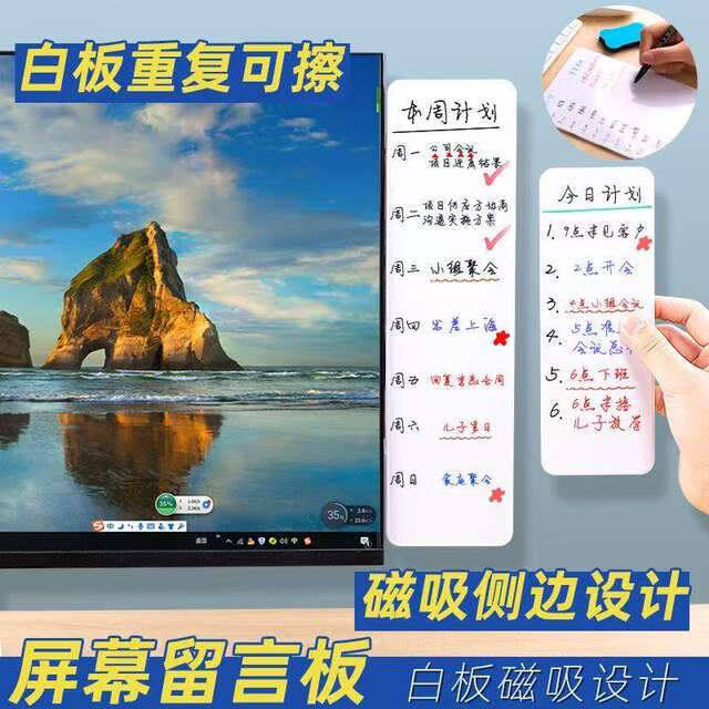Magnetic Adhesive Note Board on the Side of the Computer Screen, Erasable Display-Side Memo Board, Reminder Board detail 1