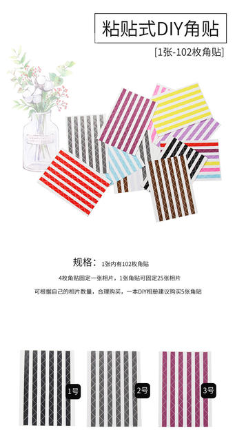 21 Photo Corner Stickers Hdiy Photo Album Accessories Adhesive Corner Stickers Wholesale Factory Direct Sales 102 Corner Stickers detail 2
