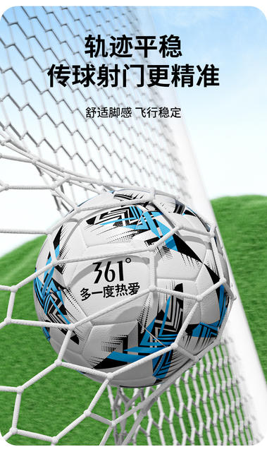 361 ° Authentic Football for Primary and Secondary School Students, Size 4 and 5, Children's Ball, School Adult Youth Training Football detail 7