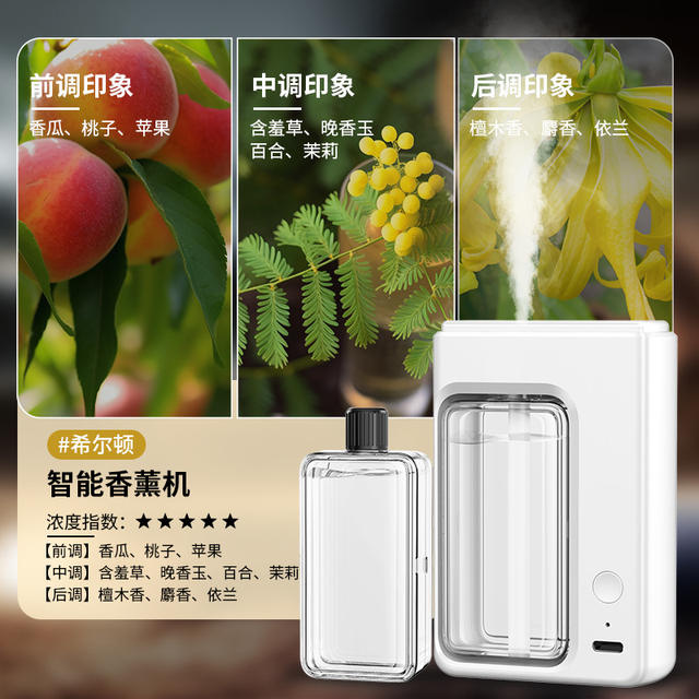 Aromatherapy machine automatic fragrance spraying machine room lasting fragrance air humidification freshener toilet deodorant indoor fragrance machine