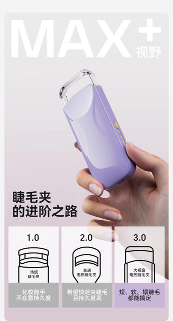 Cross-Border Electric Heated Eyelash Curler, Long-Lasting Styling Eyelash Curler, Mini Electric Eyelash Curler, Portable Electric Eyelash Curler detail 2