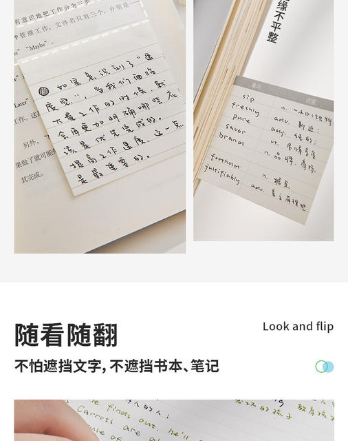 Expandable Sticky Notes Can Be Peeled Off at Will Without Blocking Text. Sticky Notes Can Be Used to Take Notes and Correct Wrong Questions in the Office detail 6