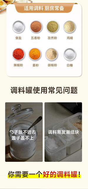 2026 New Model Seasoning Box with Separate Spoon and Container, Household Sealed Moisture-Proof Salt Jar Seasoning Bottle Set Combination detail 3