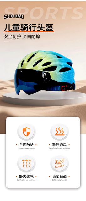 Children's Bicycle Riding Helmet, Magnetic Goggles, Skating and Skateboarding Protective Gear, Boys and Girls Balance Bike Safety Helmet detail 2