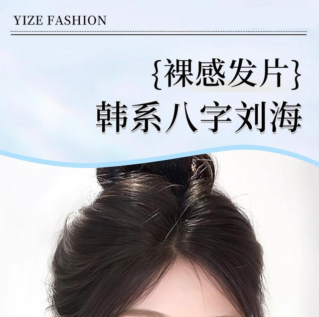 Wig eight-character bangs wig piece female head replacement additional hair volume fluffy cover white hair high cranial top simulation hair piece detail 2