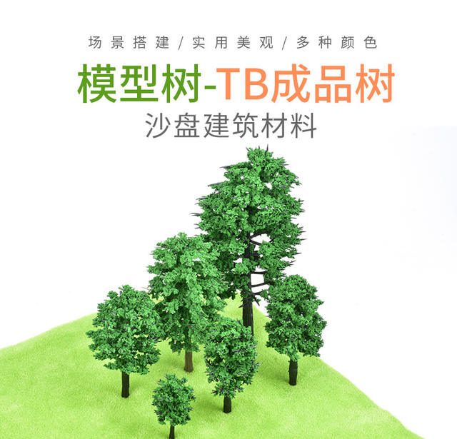 Crab Kingdom Micro-Landscape Small Tree Artificial Scene Model Plastic Street Tree Cypress Tree Architectural Sand Table Material Enthusiast detail 2