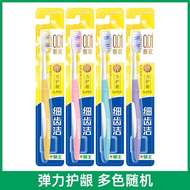Lion Toothbrush Fine Tooth Cleaning Elastic Gum Protection Adult Soft Hair Adult Oral Cleaning Household Genuine Single Pack