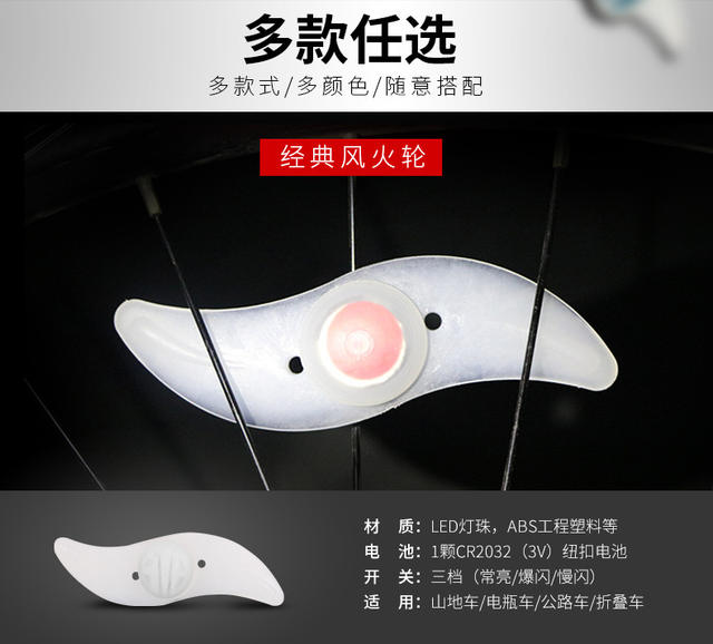 Bicycle Riding Spoke Light Wheel Light Colorful Wind Wheel Willow Leaf Light Children's Bicycle Night Riding Decorative Light detail 6