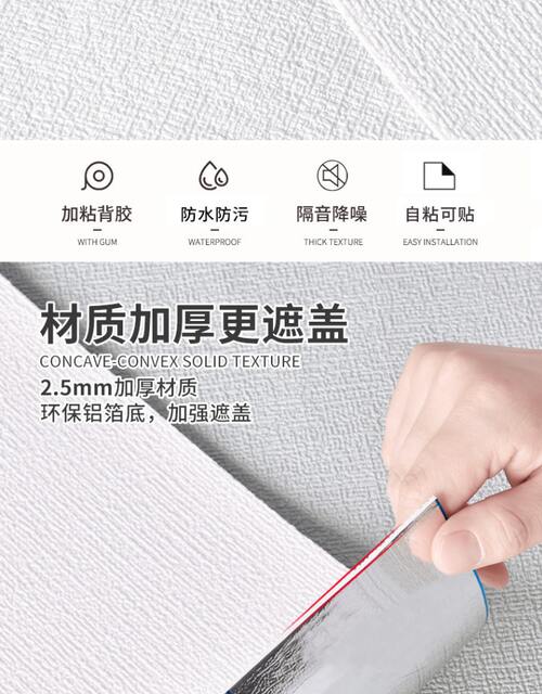 Gray Wall special wallpaper self-adhesive waterproof moisture-proof wall stickers bedroom rental room wall ugly wallpaper home self-adhesive detail 3