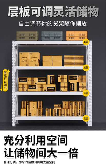 Warehouse Shelves, Multi-Layer Storage Racks, Super Heavy-Duty Storage Racks, Express Delivery Storage Racks, Household Cargo Racks detail 10