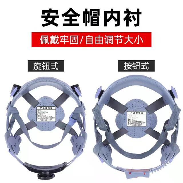 Factory Direct Supply Mingshield Safety Hat Lining Button Knob Hat Lining