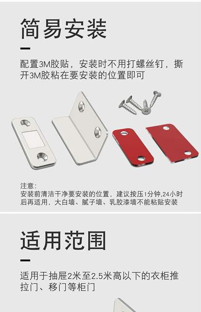 No-Drill Magnetic Adhesive Sliding Door and Drawer Wardrobe Door Closer Strong Magnet Door Stopper detail 5