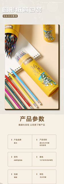 Mg Colored Pencils Oil-Based Water-Soluble Wood-Free Erasable Kindergarten Primary School Students Art Drawing Pencils Watercolor Pens detail 2
