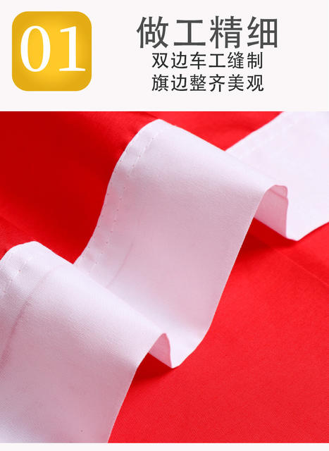 No. 2, No. 3, No. 4, No. 5 Chinese National Flag Large Five-Star Red Flag National Day Decoration Party Flag Hand-Waving Flag Wholesale Single-Sided detail 4