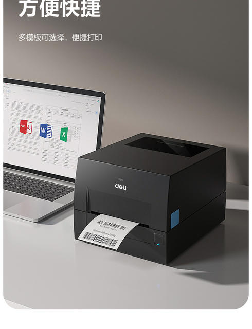 Deli GE550 thermal transfer printer copper plate silver washing water mark bar code labeling machine mobile phone thermal printer detail 9