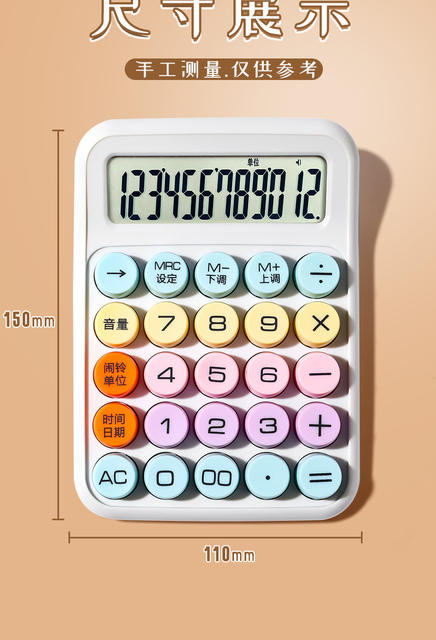 Dopamine Voice Calculator, High-Looking, Cute, Multi-Functional, Internet Celebrity Model, Real Person Voice, 12-Digit Goddess Model, Commercial detail 9