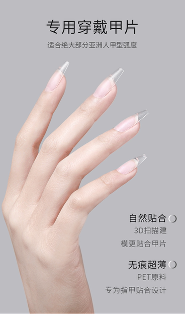 Lemeng Code Wear Nail Pieces No Carving and Grinding Ultra-thin Traceless Full Paste Half Paste Nail Patch Fake Nail 300 Pieces Pack detail 1