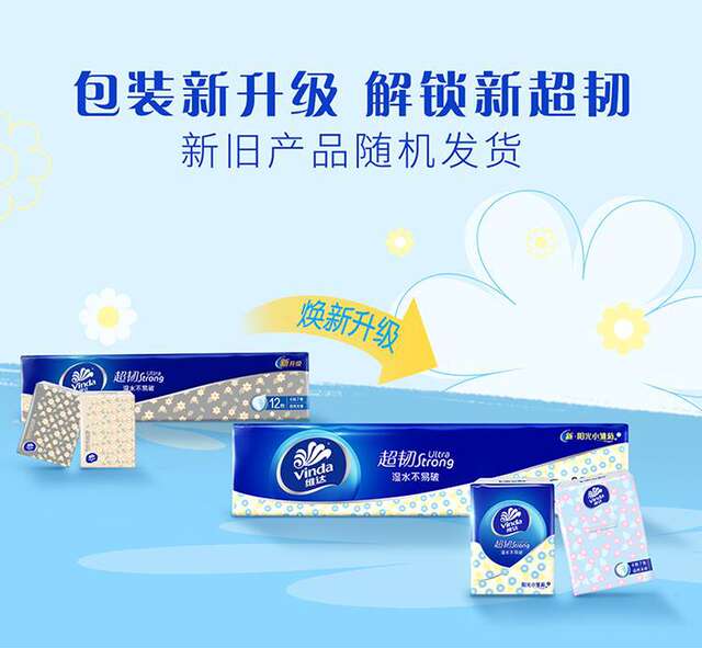 [Exclusive for New Customers: 0.01 Yuan] Vinda Handkerchief Tissues, 12 Packs, Small Portable Tissues, Sanitary Napkins detail 3