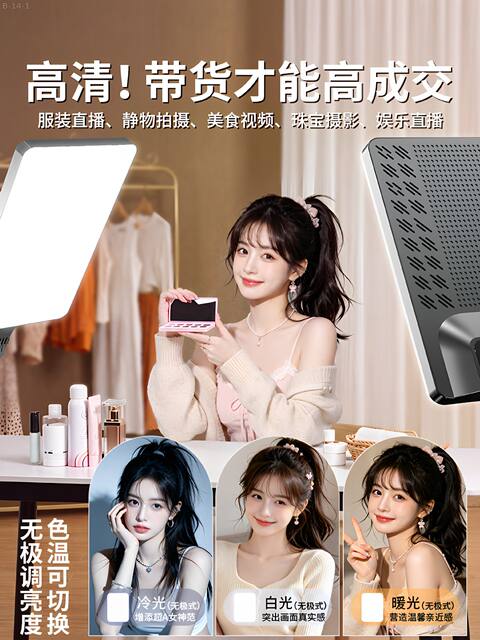 Professional Studio Light Led Fill Light for Live Streaming and Photography, Multi-Scene Lighting Equipment, Live Streaming Without Blackening the Face, Full-Body Illumination detail 3