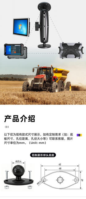 Agricultural Machinery Driving Navigation System Bracket Gps Land Measuring Device Tractor Computer Monitoring Square Round Amps Bracket detail 2