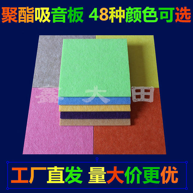 Polyester fiber sound-absorbing board manufacturers wall decoration material kty cinema sound insulation board interior decoration sound-absorbing board