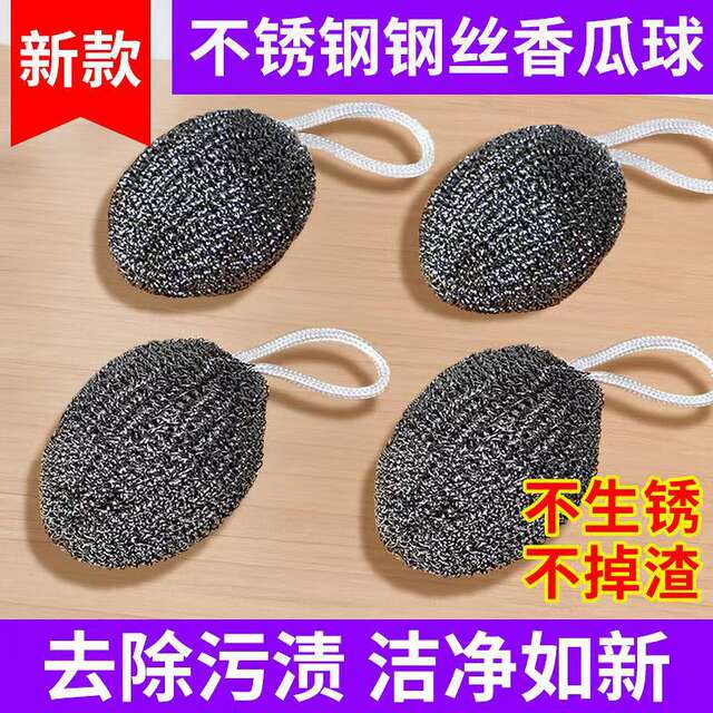 Self-contained lanyard steel ball stainless steel cleaning ball large 30g kitchen cleaning household cleaning brush pan dishwashing ball