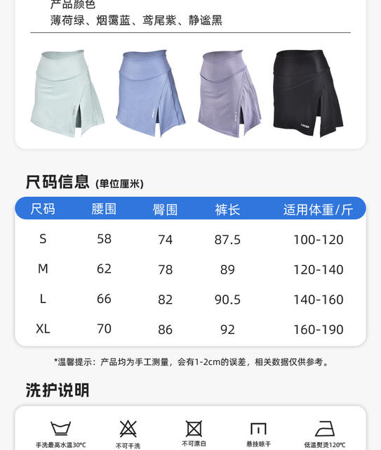 Cycling Shorts for Women, Skirt-Style Pants for Bicycles and Mountain Bikes, Summer Professional Road Bike Wear, Silicone Shock-Absorbing Pads, Quick-Drying detail 9