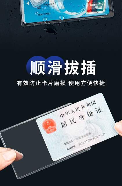 Cross-Border Card Holder, Card Brick, Small Card Holder, Id Card Holder, Bus Card Holder, Anti-Magnetic Document Card Holder, Transparent Work Badge Holder detail 4