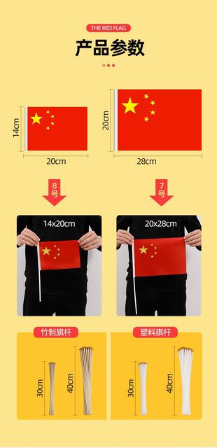 Small Flag Small Red Flag Kindergarten Hand-cranked Flag Five-star Red Flag Party Flag Holding No.8 National Day Flag Decoration detail 8