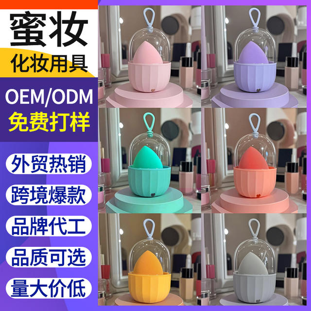 Beauty makeup eggs wholesale independent packaging dry and wet dual-use do not eat powder makeup eggs makeup eggs sponge eggs powder puff set detail 6