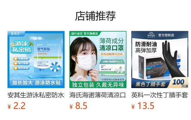 Haishi Hainuo Disposable Ice Pack for Physical Cooling, Quick Cold Compress with Just One Squeeze, Portable Cold Compress Ice Pack, No Need to Add Water or Freezing detail 1