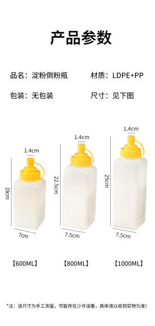 Kitchen Seasoning Bottle Starch Chili Powder White Sugar Soy Sauce Vinegar Storage Jar Large Diameter with Lid Dustproof Transparent Squeeze Bottle detail 9