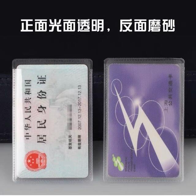 Waterproof Id Card Protector, Card Sleeve, Card Film, Card Holder, Anti-Degaussing Document Holder, Bank Card Holder, Bus Ic Card Holder detail 7