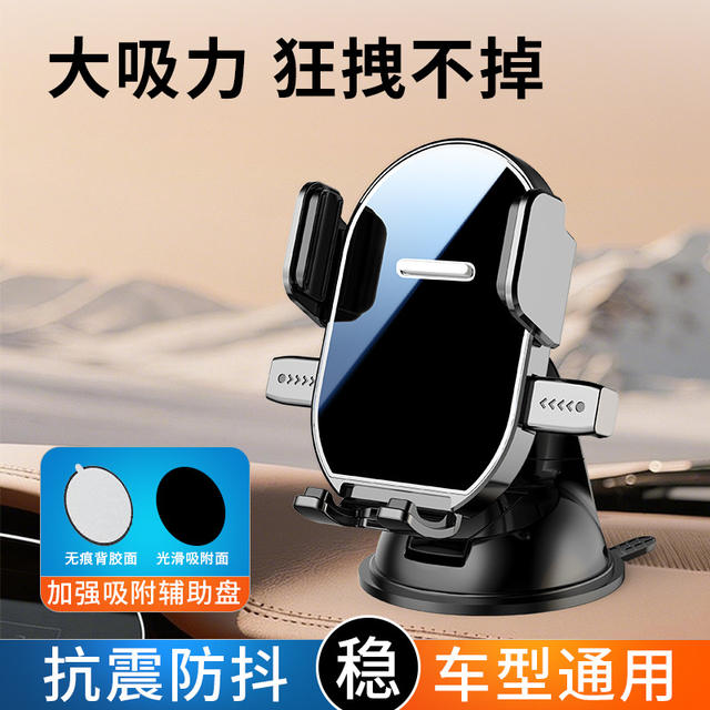 New Cross-Border Suction Cup Car Phone Holder, Universal Navigation Mount for Air Vent, New Energy Vehicle Accessories