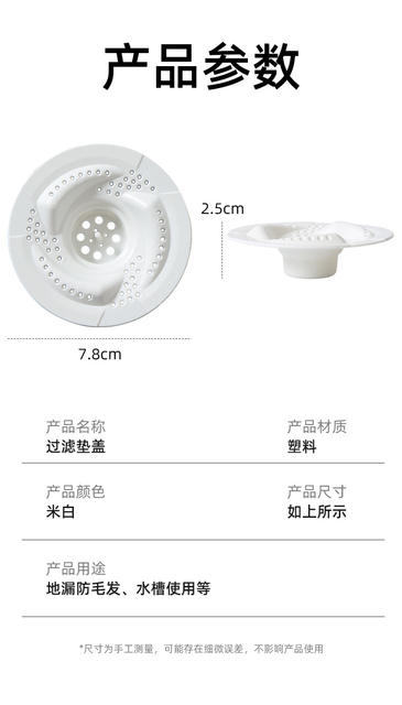 Japanese-Style Swirl Floor Drain Bathroom Sewer Cover Hair Collector Toilet Rotating Insect-Proof Anti-Blocking Filter detail 10