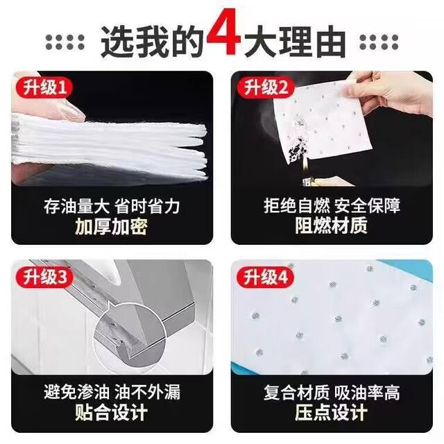 【Yiwu in Stock】Six-Layer Oil-Absorbing Cotton Range Hood Oil-Absorbing Paper, Oil-Proof, Strong Oil Absorption, Integrated Stove Disposable detail 1