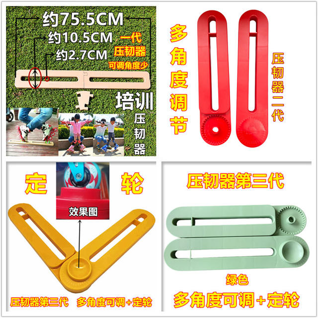 Roller Skating Toughening Press Flat Flower Training Fate Skates Props Training Equipment Fixed Wheel Press Edge Straight Wheel detail 1