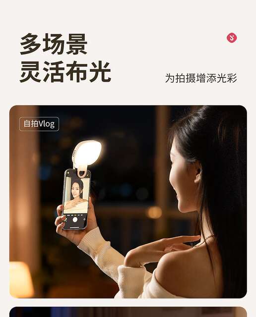 Xiaotian Big Goose Egg Beauty Light for Mobile Phone Selfie, Soft Light for Live Streaming Vlog, Digital Display, Long Battery Life detail 11