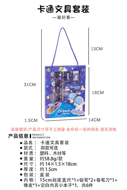 Children's Stationery Gift Set, Surprise Stationery Gift Box for Primary School Students, Small Gifts for the Whole Class in the Beginning of the School Year in Kindergarten detail 5