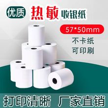 Factory wholesale thermal cash register paper 80*80 thermal printing paper 80x 80 US group hungry take-out receipt paper 80 detail 12