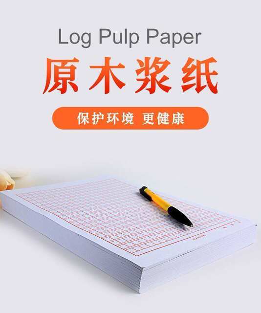 400-Grid Composition Paper, Red Grid Loose-Leaf Stationery Paper, 20×20 Red Grid Paper for Students' Language Assignments detail 6