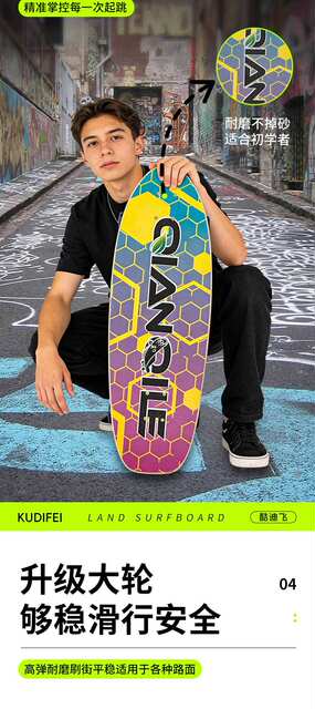 Land Surfboard for Boys and Girls, Beginners, Entry-Level Adult Pedal-Free Land Surfboard, Double-Sided Decal Four-Wheel Skateboard detail 5