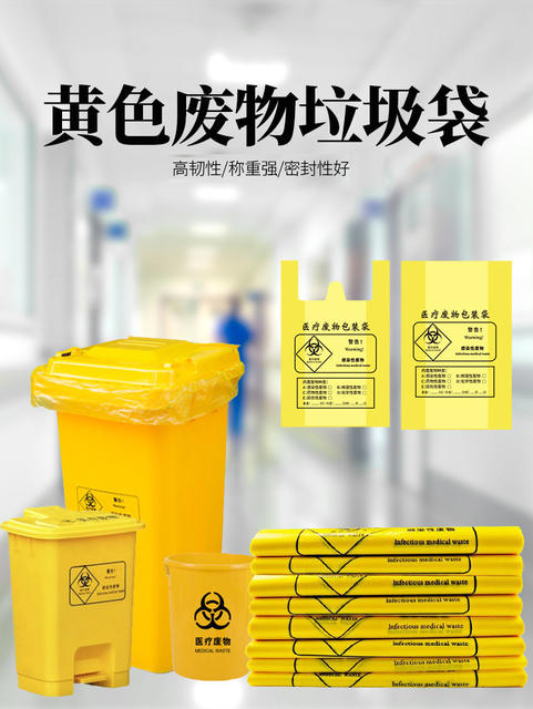 Medical Waste Garbage Bag Thickened Clinic Hospital Medical Plastic Bag Recycling Bag Medical Waste Yellow Garbage Bag detail 2
