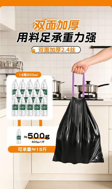 Thickened and Enlarged Tear-Free Garbage Bags with Drawstring, Free Shipping from the Manufacturer, Enlarged and Thickened Non-Drip Tote Bags detail 9